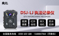 黑龙江高清执法记录仪可迅速复原执法智能