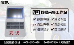 <b>湖南长沙某执法单位采购manbetx赔率
便携式采集工作站提高执法效率</b>