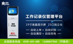 <b>重庆某城管局配备manbetx赔率
立式采集工作站完善数据管理系统</b>