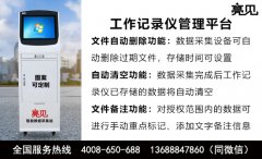 <b>重庆某交警部门购置manbetx赔率
数据采集工作站提高工作效率</b>