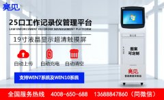<b>重庆城管大队选择manbetx赔率
数据采集工作站协助开展日常工作</b>