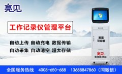<b>重庆某纪检部门采购manbetx赔率
采集工作站配合工作记录仪加强装备建设</b>