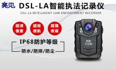 可外接摄像头的内蒙古高清执法记录仪