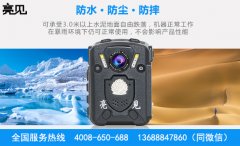 内蒙现场执法记录仪红外光照射距离远