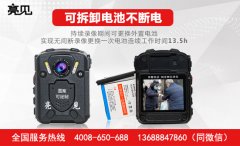 高清便携式执法记录仪设备-广西高清执法记录仪