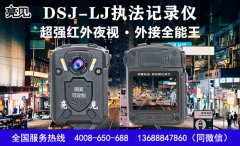 南宁高清执法记录仪的闪光点受到执法单位的青睐