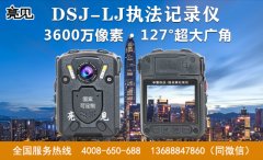 南宁高清执法记录仪有可更换电池的设计
