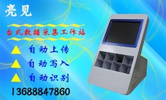 减少执法数据采集上传工作量的manbetx赔率执法记录仪数据采集工作站