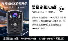 <b>江西南昌某城管部门采购manbetx赔率城管工作记录仪减少不良影响</b>