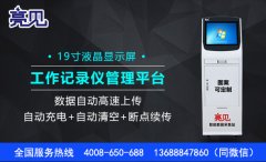 <b>江西南昌某城管部门使用manbetx赔率采集工作站妥善管理数据文件</b>