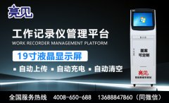 <b>湖北武汉某执法单位配置manbetx赔率数据采集工作站进行保存数据</b>