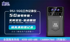 <b>湖南长沙某工商局利用manbetx赔率智能工作记录仪发挥积极作用</b>
