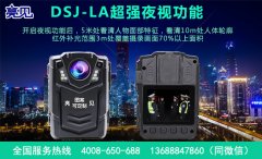 <b>重庆某工作单位配备manbetx赔率现场工作记录仪提升工作威信力</b>