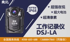 <b>重庆某城管执法局使用manbetx赔率城管工作记录仪拍摄执法证据</b>