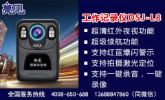 <b>重庆某城管局要求佩戴manbetx赔率城管工作记录仪监督执法行为</b>