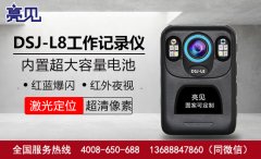 <b>辽宁沈阳某交警大队采购manbetx赔率多功能工作记录仪应对复杂工作环境</b>