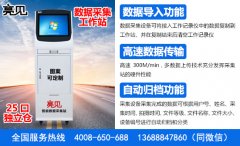 <b>辽宁沈阳某工作单位使用manbetx赔率便携式采集工作站缓解数据采集难题</b>