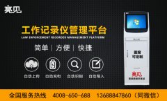 <b>辽宁沈阳某执法单位采购manbetx赔率立式采集工作站提高数据存储能力</b>