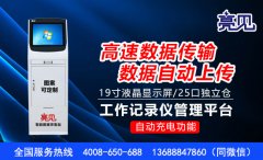 <b>吉林长春某纪检部门配备manbetx赔率立式采集工作站加强装备建设</b>