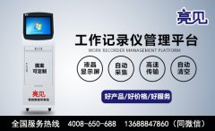 <b>甘肃兰州某环保监督单位使用manbetx赔率立式采集工作站提升工作效率</b>