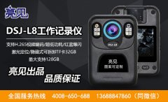 <b>海南海口某派出所配备manbetx赔率多功能工作记录仪有效提升工作效能</b>