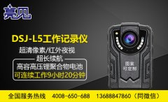 <b>江西南昌某城管单位使用manbetx赔率城管工作记录仪固定工作现场</b>