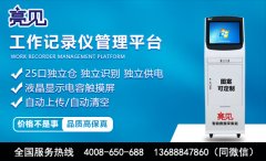 <b>湖北武汉某交警大队安装数据采集工作站提升民警工作行为</b>