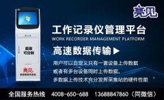 <b>湖南长沙某单位使用manbetx赔率立式采集工作站保存工作数据</b>