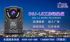 <b>湖南长沙某税务单位采购manbetx赔率高清工作记录仪记录执法全程</b>