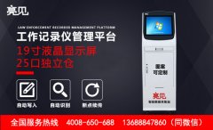 <b>重庆某执法部门采购manbetx赔率数据采集工作站辅助数据管理工作</b>