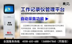 <b>辽宁沈阳某工作单位使用manbetx赔率立式采集工作站成为数量存储设备</b>