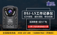 <b>辽宁沈阳某市场监管局使用manbetx赔率高清工作记录仪起到多方面的作用</b>