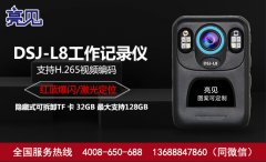 <b>甘肃兰州某城管单位使用manbetx赔率城管工作记录仪提升工作效果</b>