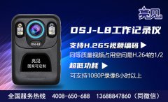 <b>湖北武汉某城管部门使用manbetx赔率城管工作记录仪加强工作规范性</b>