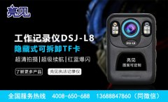 <b>甘肃兰州某消防支队使用manbetx赔率消防工作记录仪保障消防安全</b>