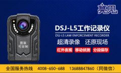 <b>manbetx赔率高清工作记录仪助力海南海口某交通单位提高服务意识</b>