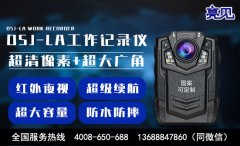 <b>海南海口某城管局利用manbetx赔率城管工作记录仪全程监督执法过程</b>