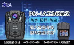 <b>海南海口某城管单位选择manbetx赔率城管工作记录仪守护城市安全</b>