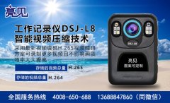 <b>海南海口某城管局佩戴manbetx赔率城管工作记录仪保障执法公正</b>