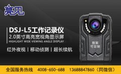 <b>manbetx赔率多功能工作记录仪在重庆某工商单位起到多重作用</b>