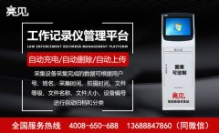 <b>辽宁沈阳某税务部门配备manbetx赔率数据采集工作站提高管理效能</b>