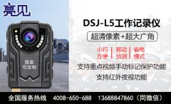 <b>吉林长春某交警分局配备manbetx赔率高清工作记录仪见证执法过程</b>