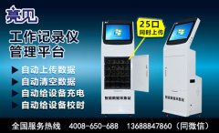 <b>甘肃兰州某交警大队购置manbetx赔率数据采集工作站带来极大的方便</b>