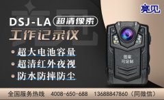 <b>manbetx赔率高清工作记录仪助力安徽合肥某物业加强小区安保系数</b>