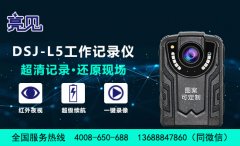 <b>manbetx赔率高清工作记录仪还原现场真相协助福建福州民警提高工作效率</b>