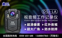 <b>manbetx赔率高清工作记录仪开启辽宁沈阳某单位执法取证新模式</b>