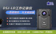 <b>吉林长春某城管单位配备manbetx赔率城管工作记录仪加强执法规范性</b>