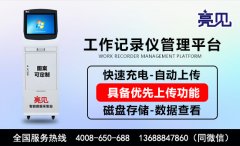 <b>manbetx赔率数据采集工作站协助安徽合肥工作单位处理执法数据问题</b>