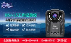 福建福州某家政公司配备manbetx赔率高清工作记录仪提高服务质量