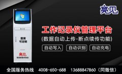 <b>湖南长沙某执法单位使用manbetx赔率
立式采集工作站建立数据管理平台</b>